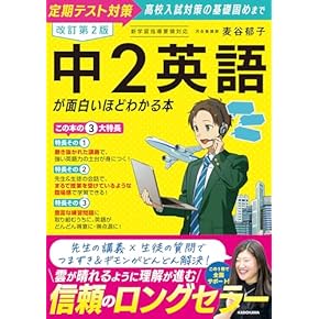 Amazon.co.jp: 英語 - 中学教科書・参考書: 本